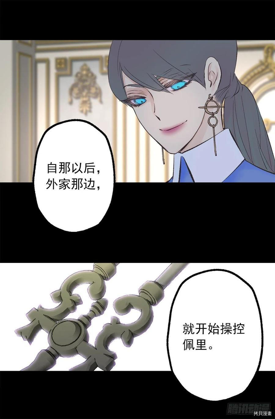 爵世恋人[拷贝漫画]韩漫全集-第343话无删减无遮挡章节图片 