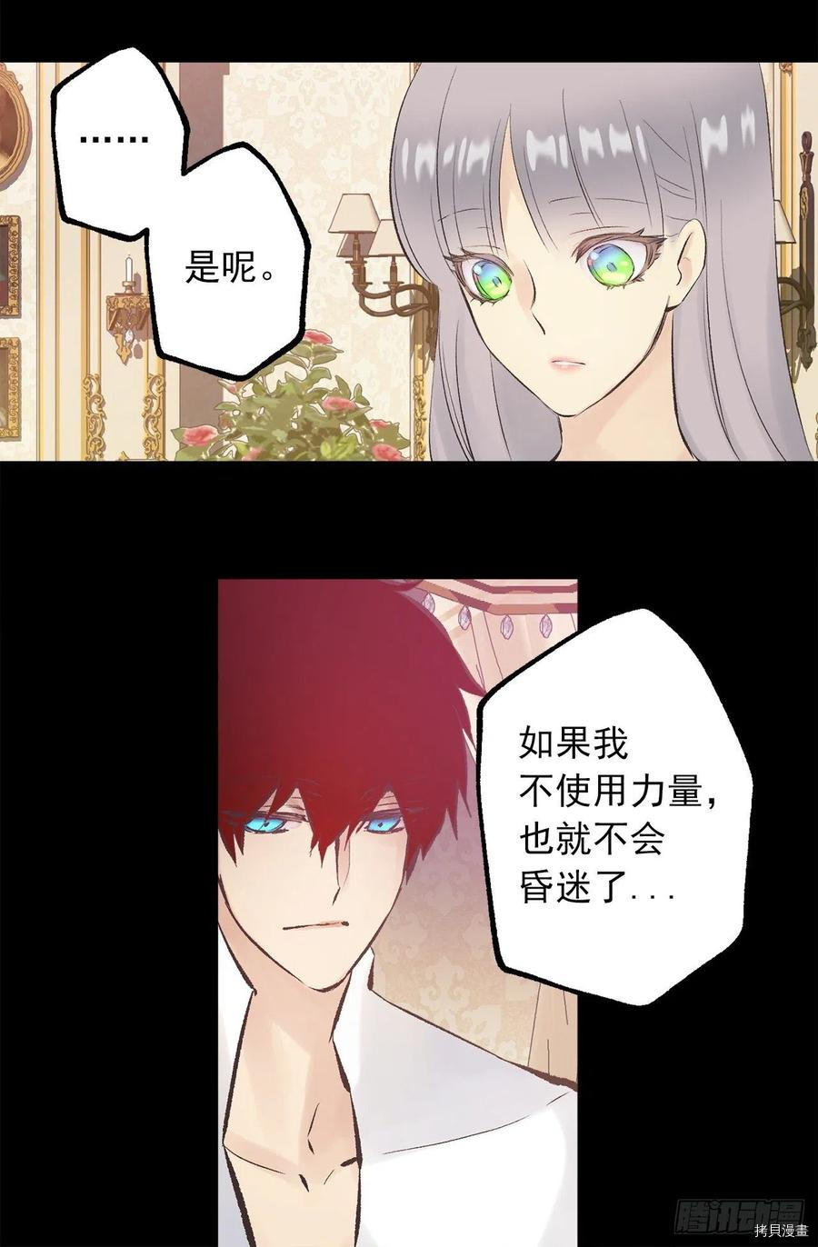 爵世恋人[拷贝漫画]韩漫全集-第343话无删减无遮挡章节图片 