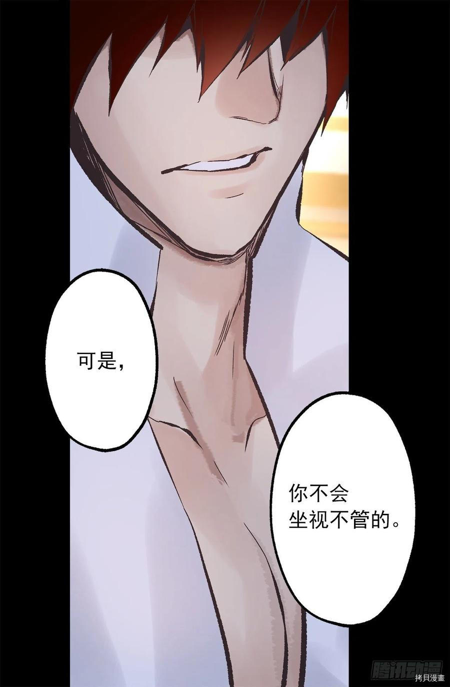 爵世恋人[拷贝漫画]韩漫全集-第343话无删减无遮挡章节图片 
