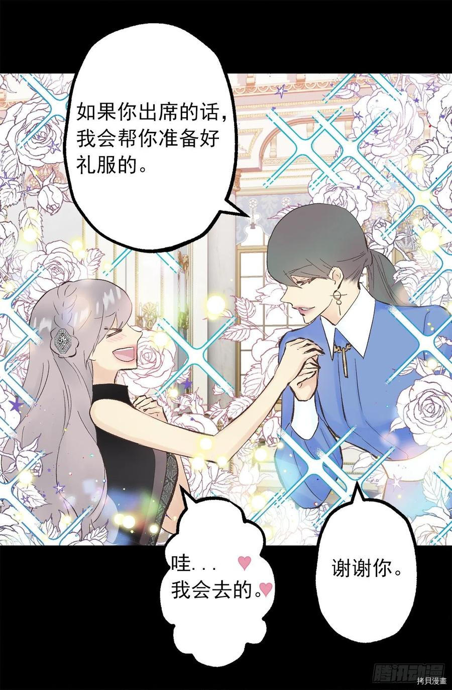 爵世恋人[拷贝漫画]韩漫全集-第344话无删减无遮挡章节图片 
