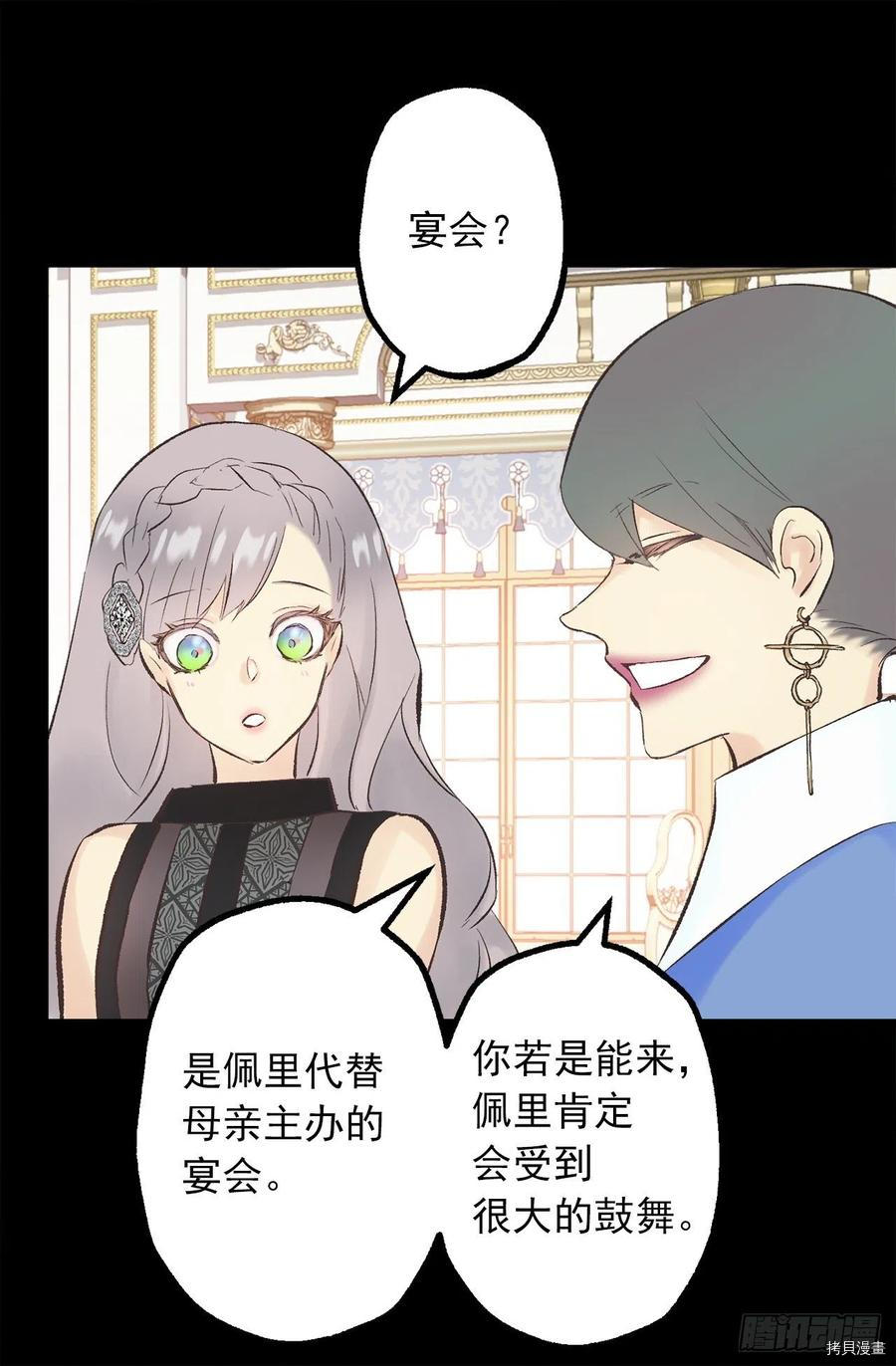 爵世恋人[拷贝漫画]韩漫全集-第344话无删减无遮挡章节图片 