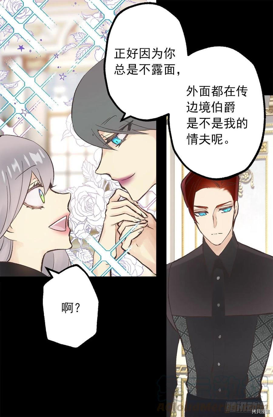 爵世恋人[拷贝漫画]韩漫全集-第344话无删减无遮挡章节图片 