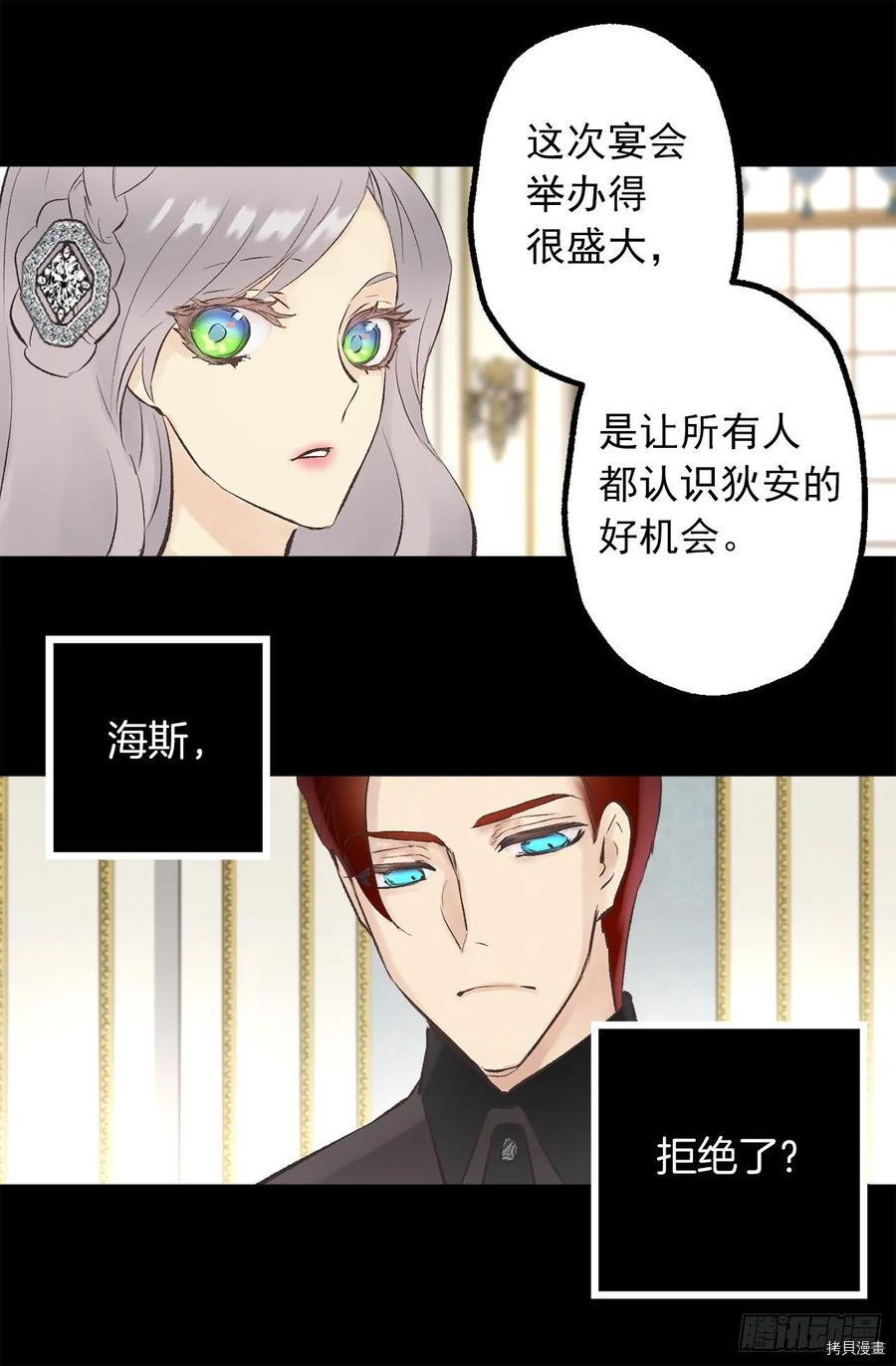 爵世恋人[拷贝漫画]韩漫全集-第344话无删减无遮挡章节图片 
