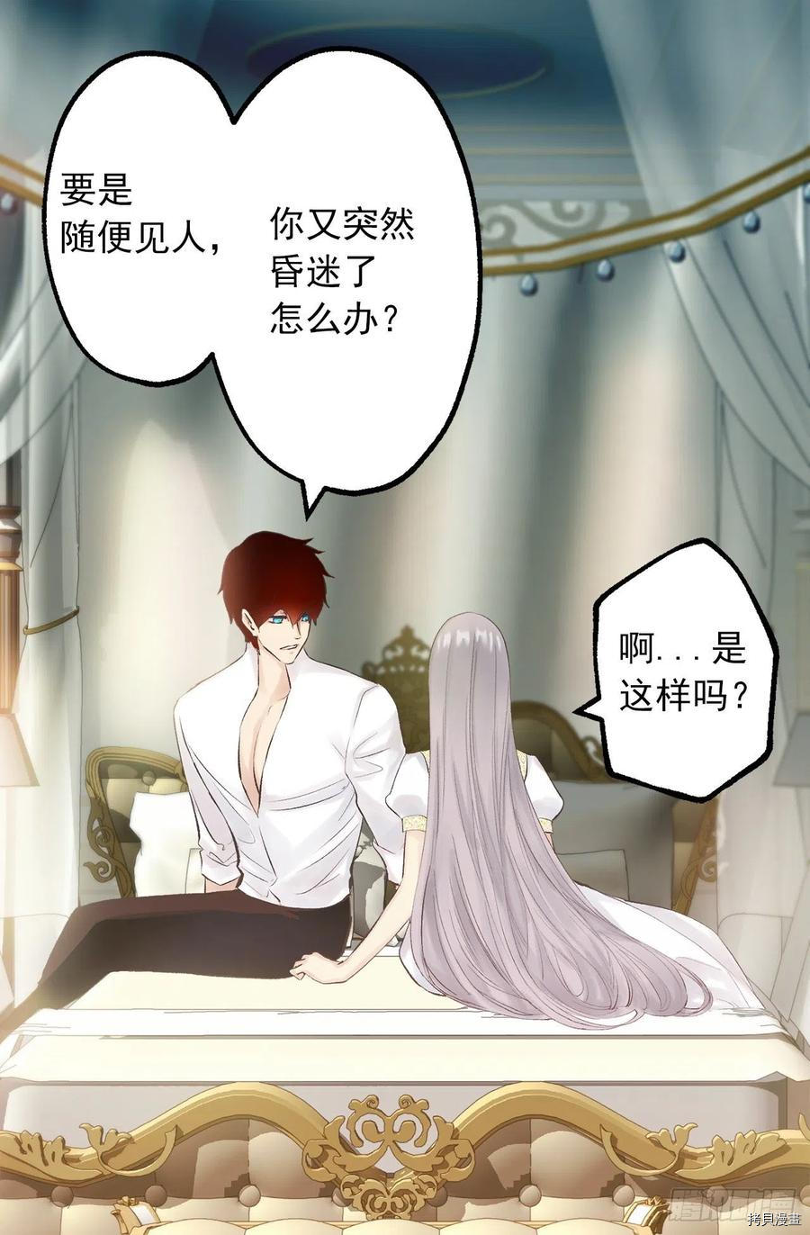 爵世恋人[拷贝漫画]韩漫全集-第344话无删减无遮挡章节图片 