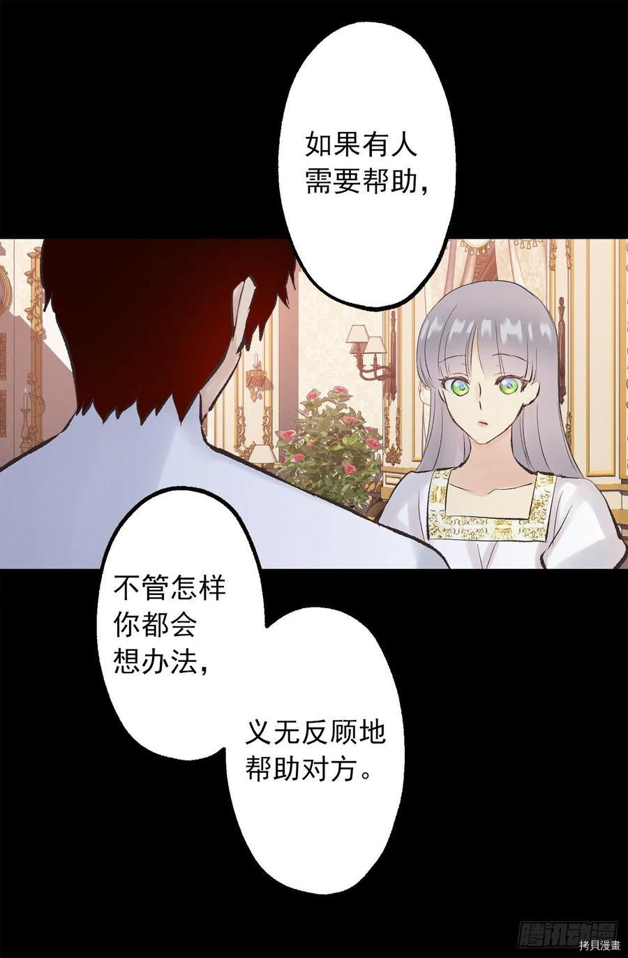 爵世恋人[拷贝漫画]韩漫全集-第344话无删减无遮挡章节图片 