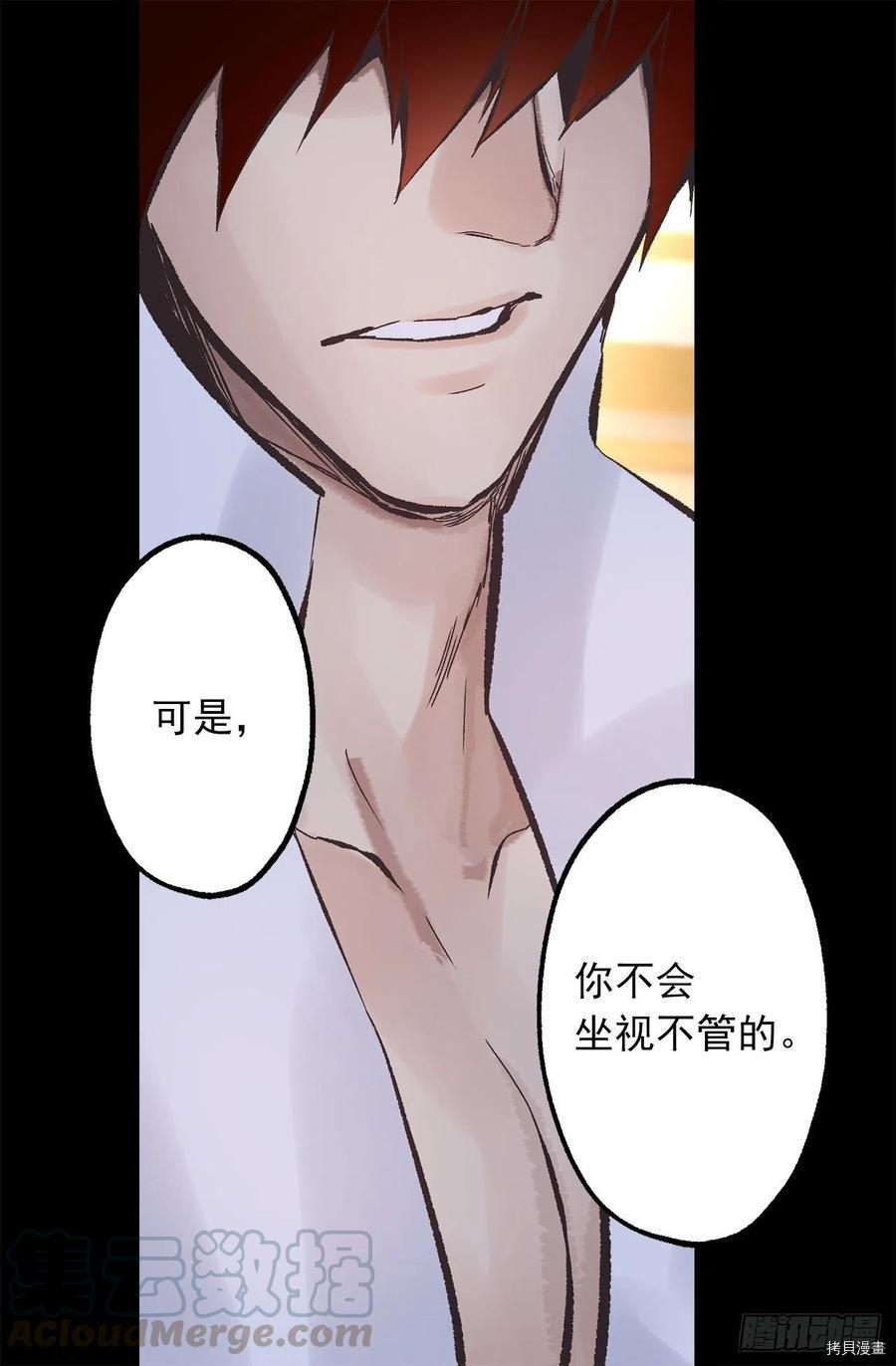 爵世恋人[拷贝漫画]韩漫全集-第344话无删减无遮挡章节图片 