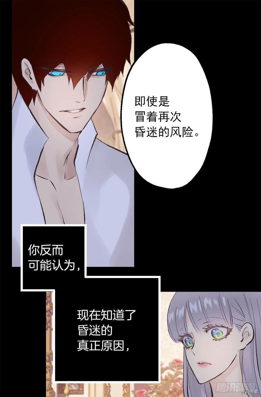 爵世恋人[拷贝漫画]韩漫全集-第344话无删减无遮挡章节图片 