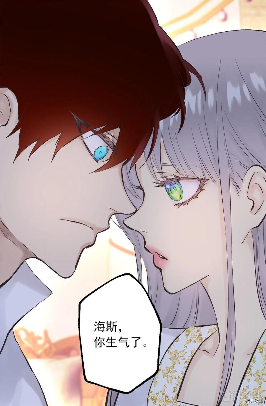 爵世恋人[拷贝漫画]韩漫全集-第344话无删减无遮挡章节图片 