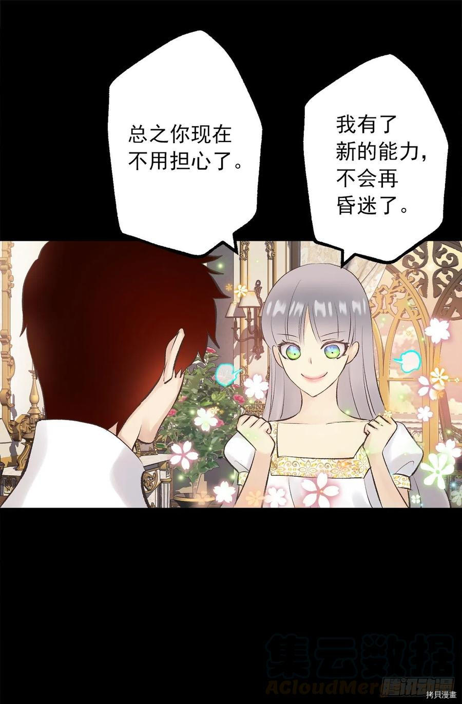 爵世恋人[拷贝漫画]韩漫全集-第344话无删减无遮挡章节图片 