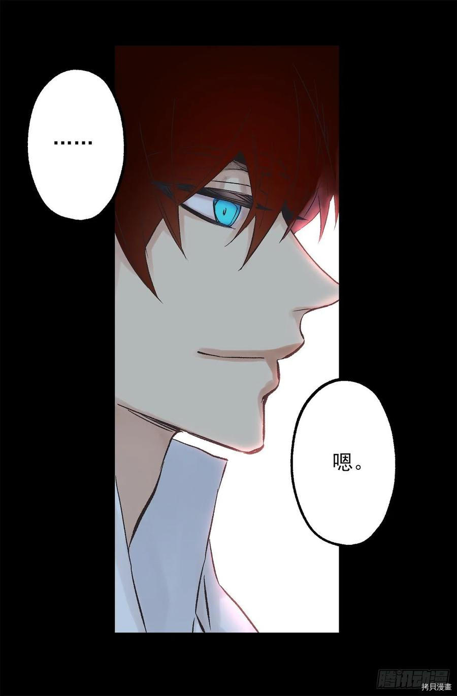 爵世恋人[拷贝漫画]韩漫全集-第344话无删减无遮挡章节图片 