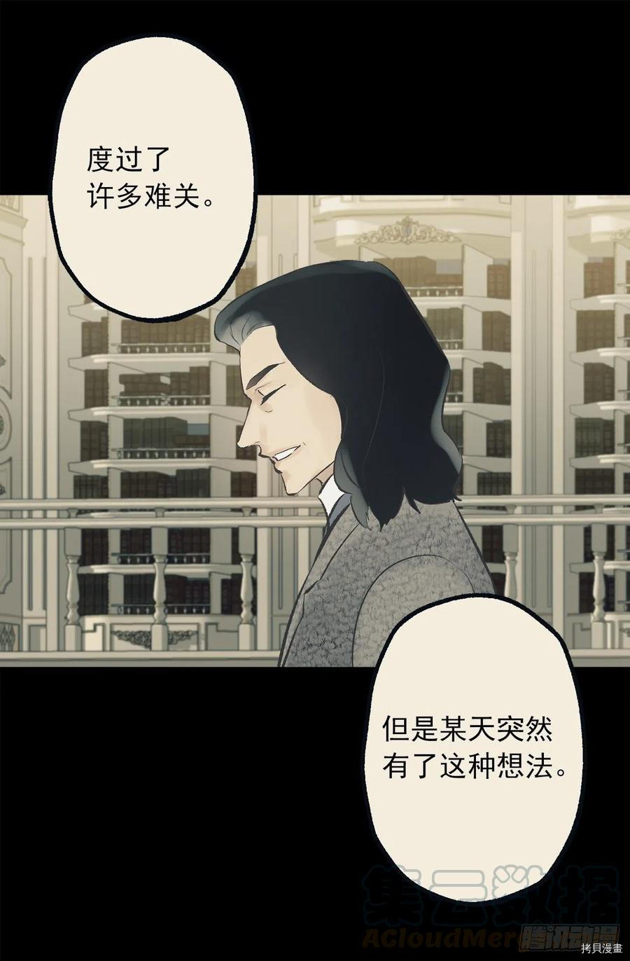 爵世恋人[拷贝漫画]韩漫全集-第344话无删减无遮挡章节图片 