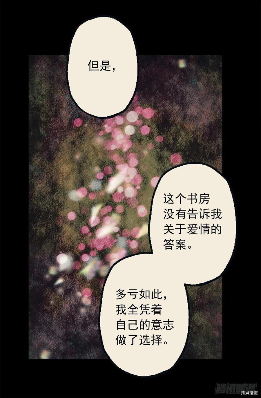 爵世恋人[拷贝漫画]韩漫全集-第344话无删减无遮挡章节图片 