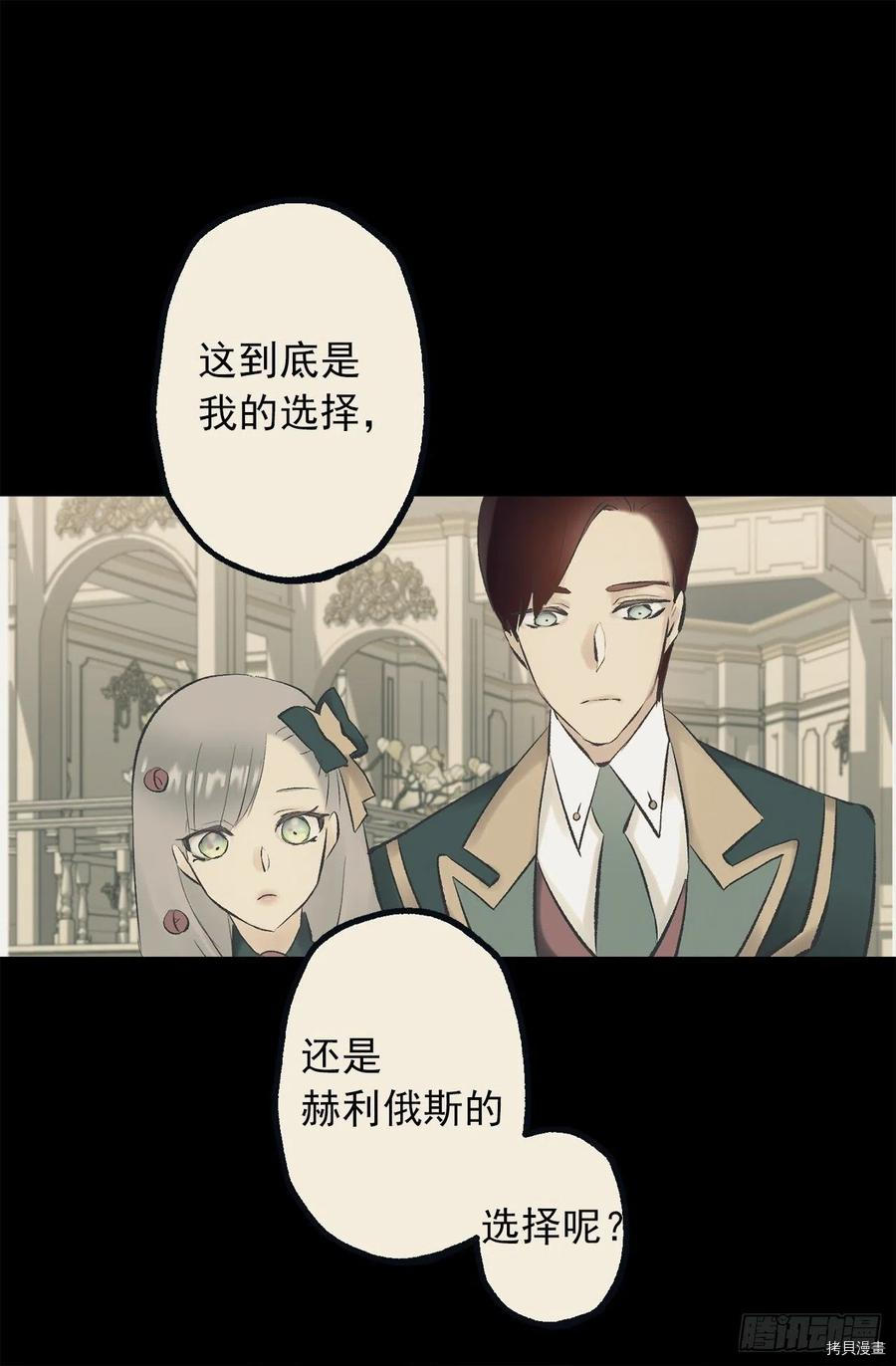 爵世恋人[拷贝漫画]韩漫全集-第344话无删减无遮挡章节图片 
