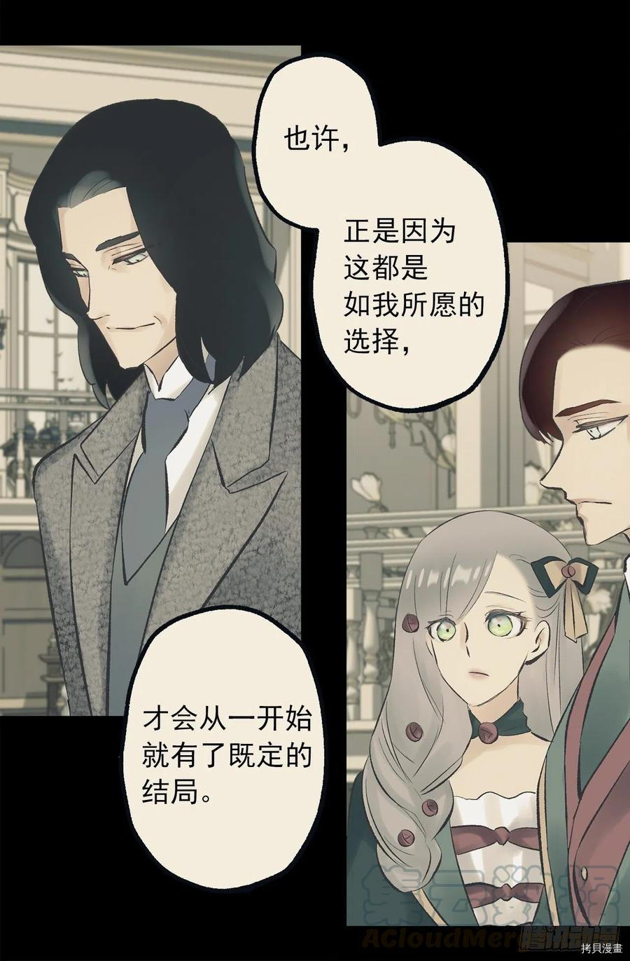 爵世恋人[拷贝漫画]韩漫全集-第344话无删减无遮挡章节图片 