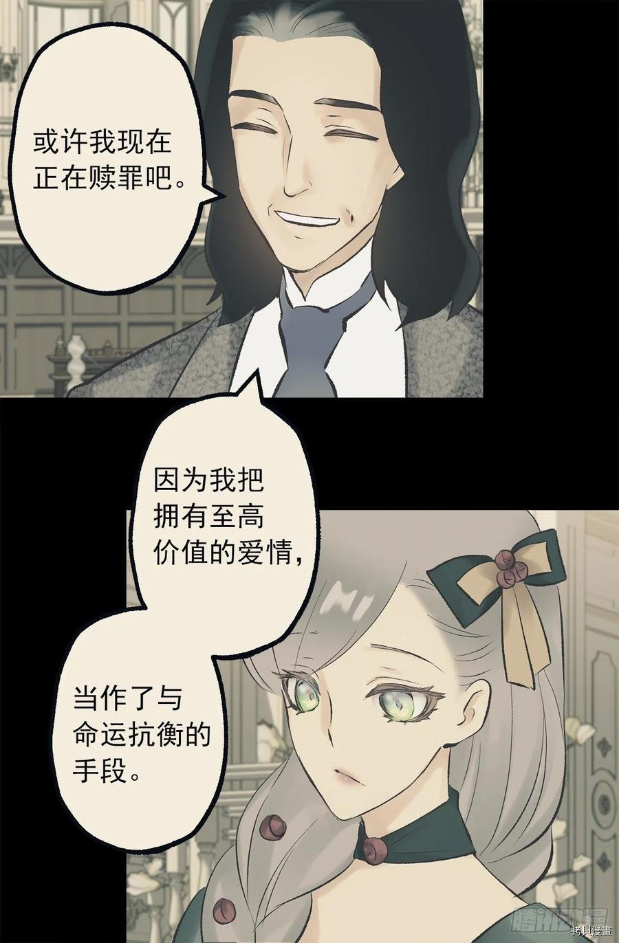 爵世恋人[拷贝漫画]韩漫全集-第344话无删减无遮挡章节图片 
