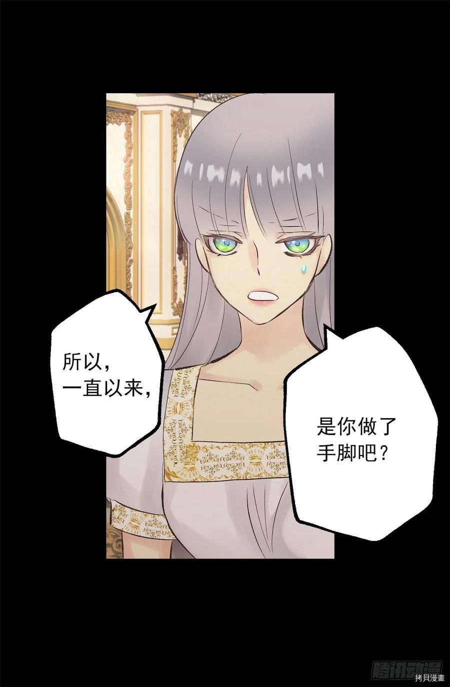 爵世恋人[拷贝漫画]韩漫全集-第345话无删减无遮挡章节图片 