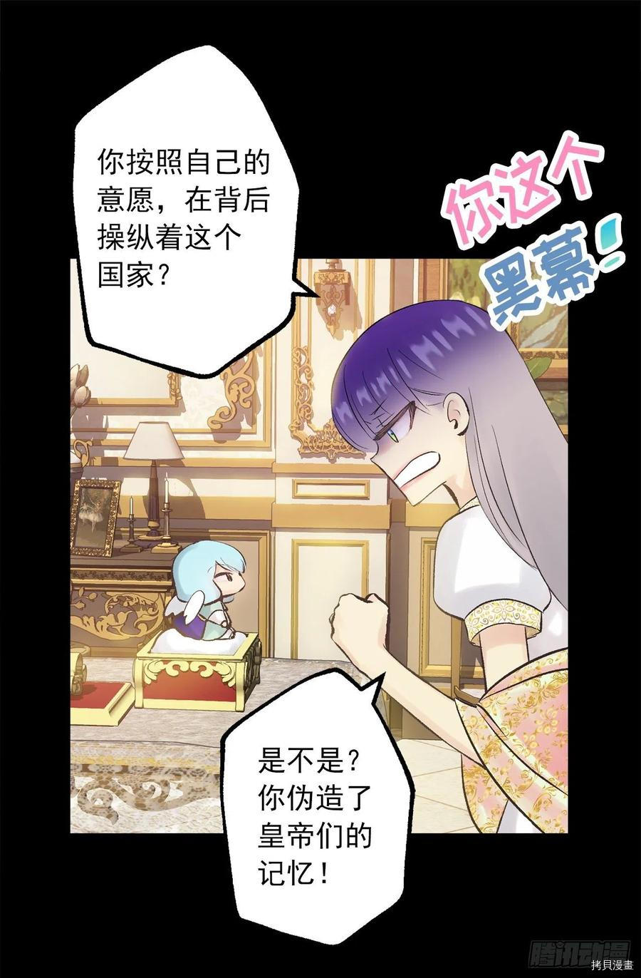 爵世恋人[拷贝漫画]韩漫全集-第345话无删减无遮挡章节图片 