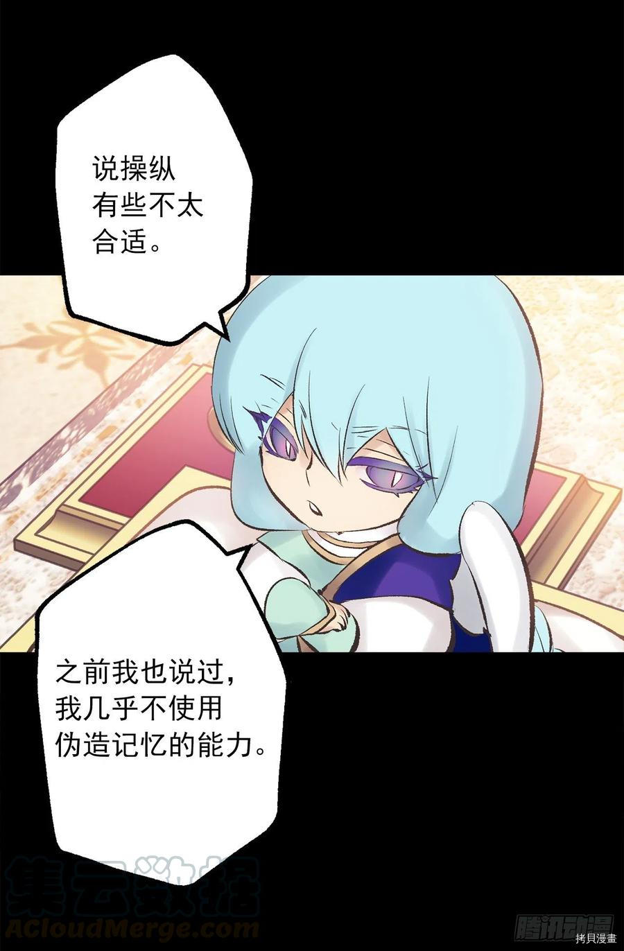 爵世恋人[拷贝漫画]韩漫全集-第345话无删减无遮挡章节图片 