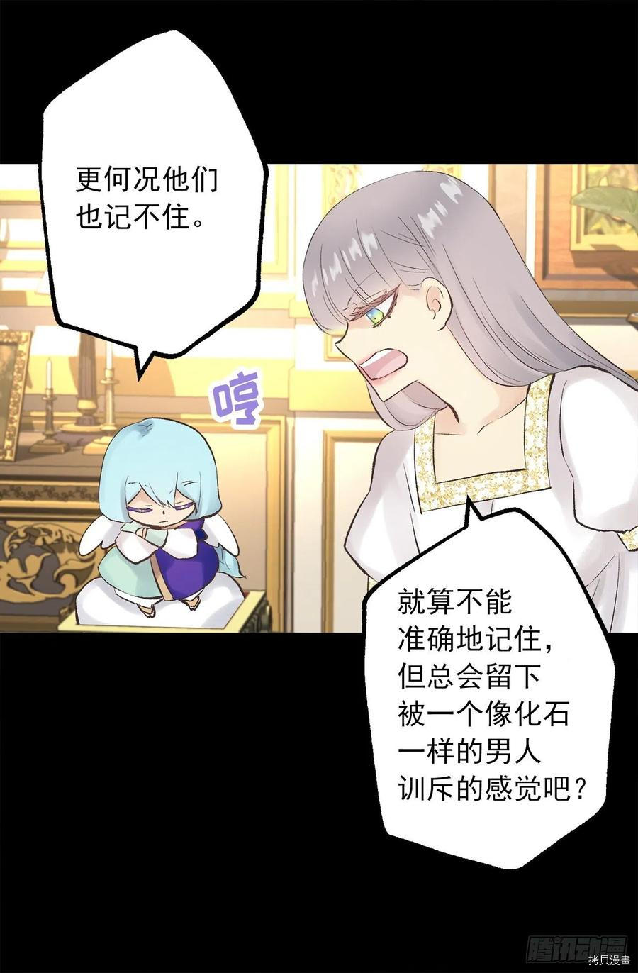 爵世恋人[拷贝漫画]韩漫全集-第345话无删减无遮挡章节图片 
