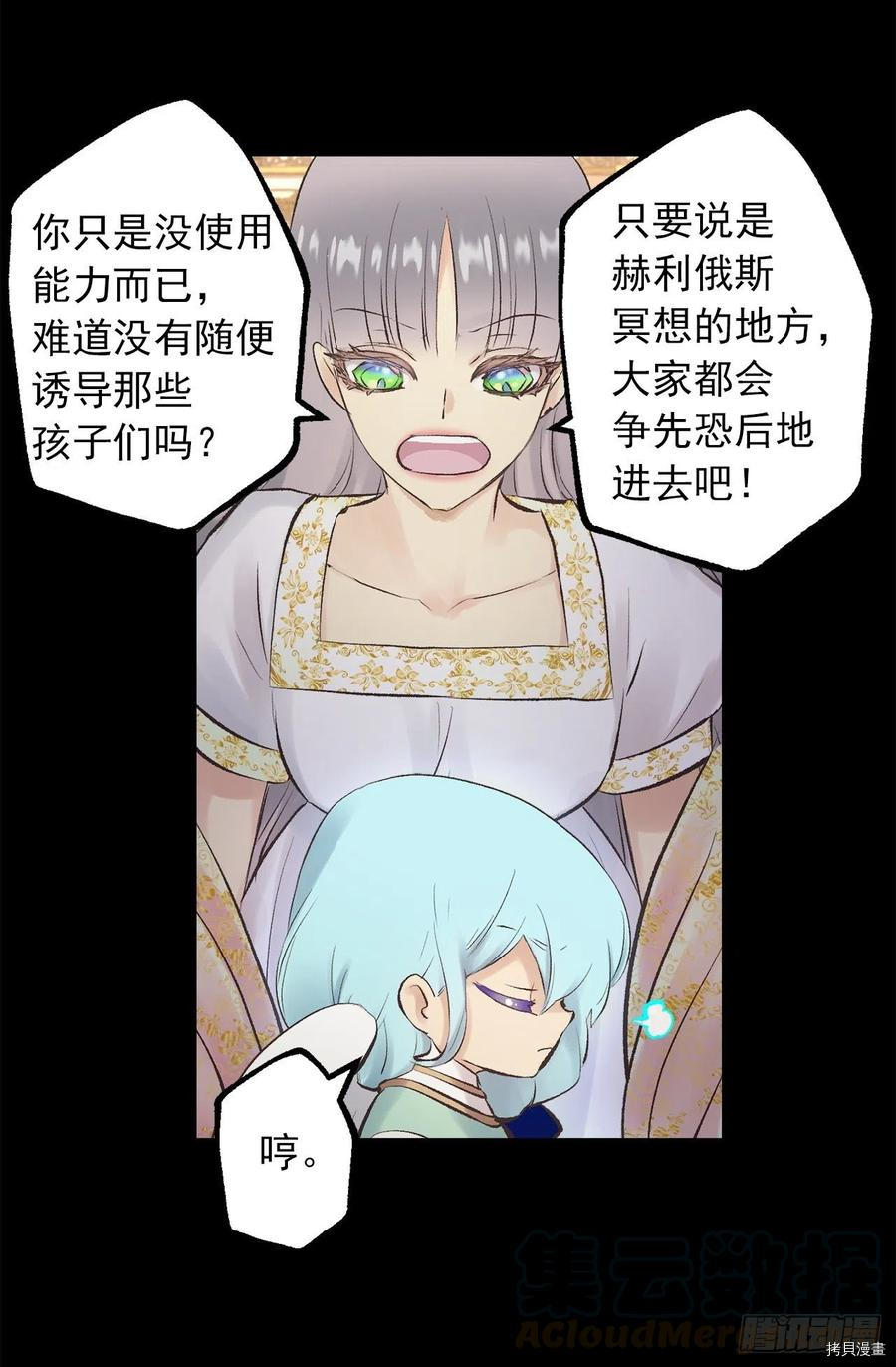 爵世恋人[拷贝漫画]韩漫全集-第345话无删减无遮挡章节图片 