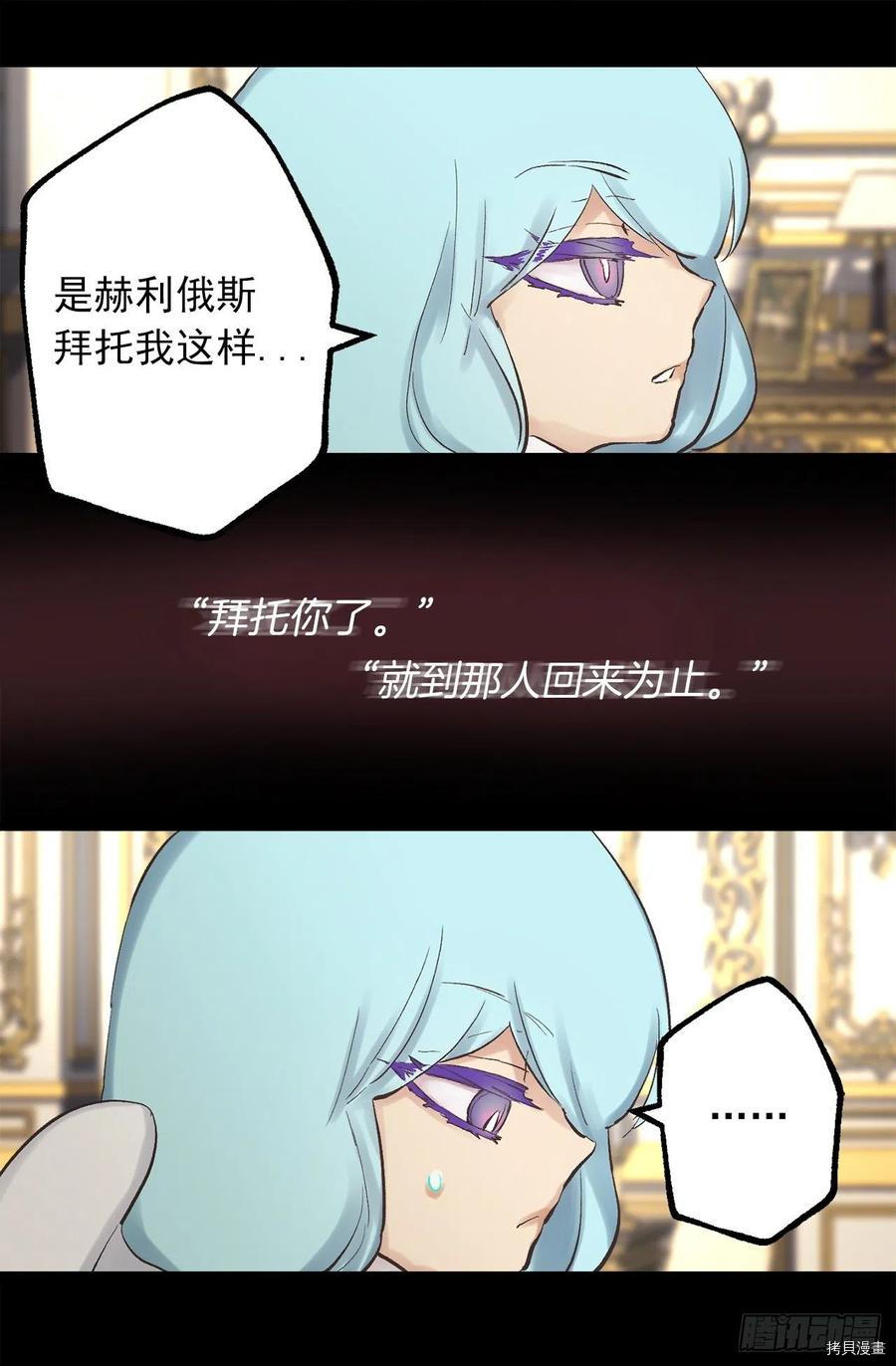爵世恋人[拷贝漫画]韩漫全集-第345话无删减无遮挡章节图片 