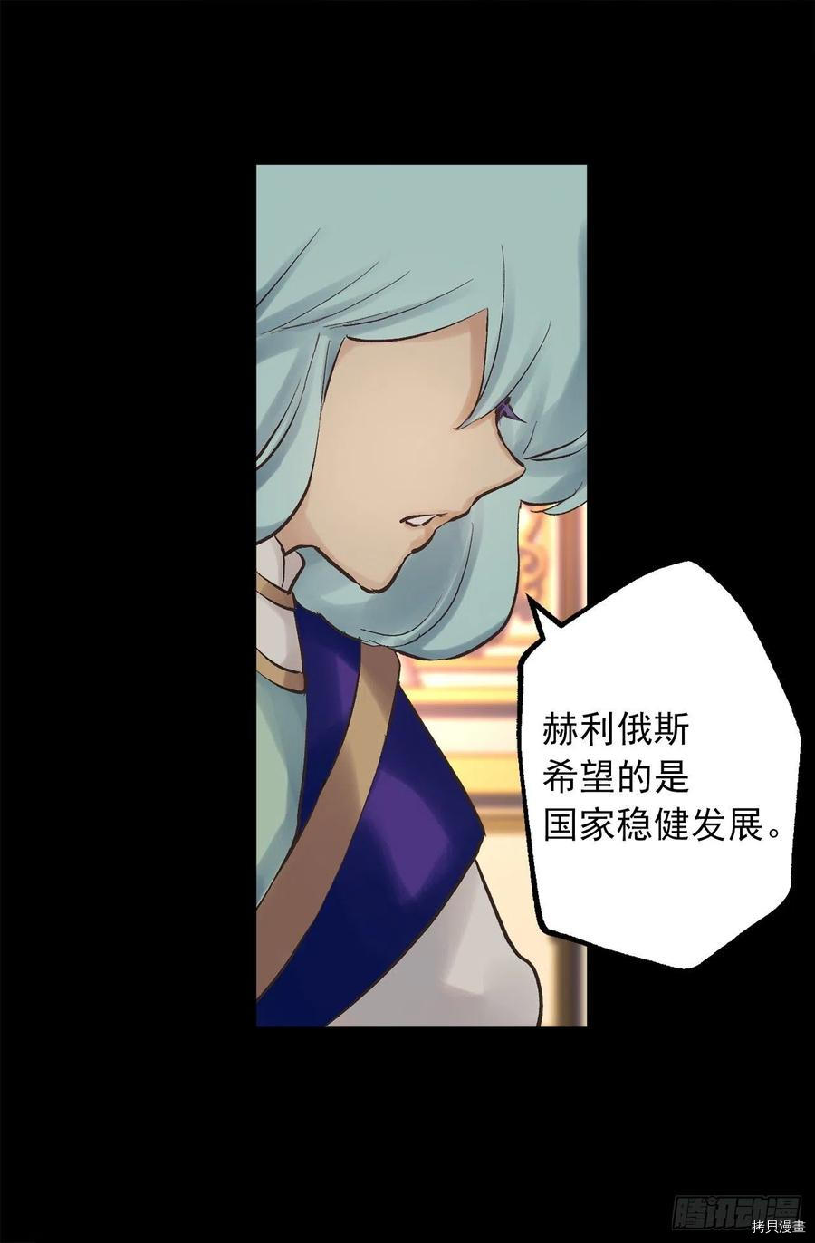 爵世恋人[拷贝漫画]韩漫全集-第345话无删减无遮挡章节图片 