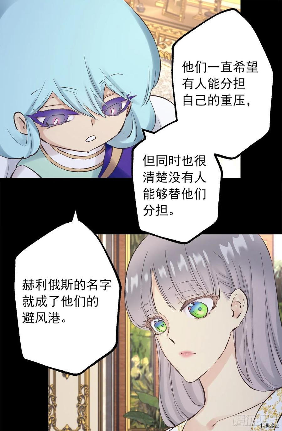 爵世恋人[拷贝漫画]韩漫全集-第345话无删减无遮挡章节图片 