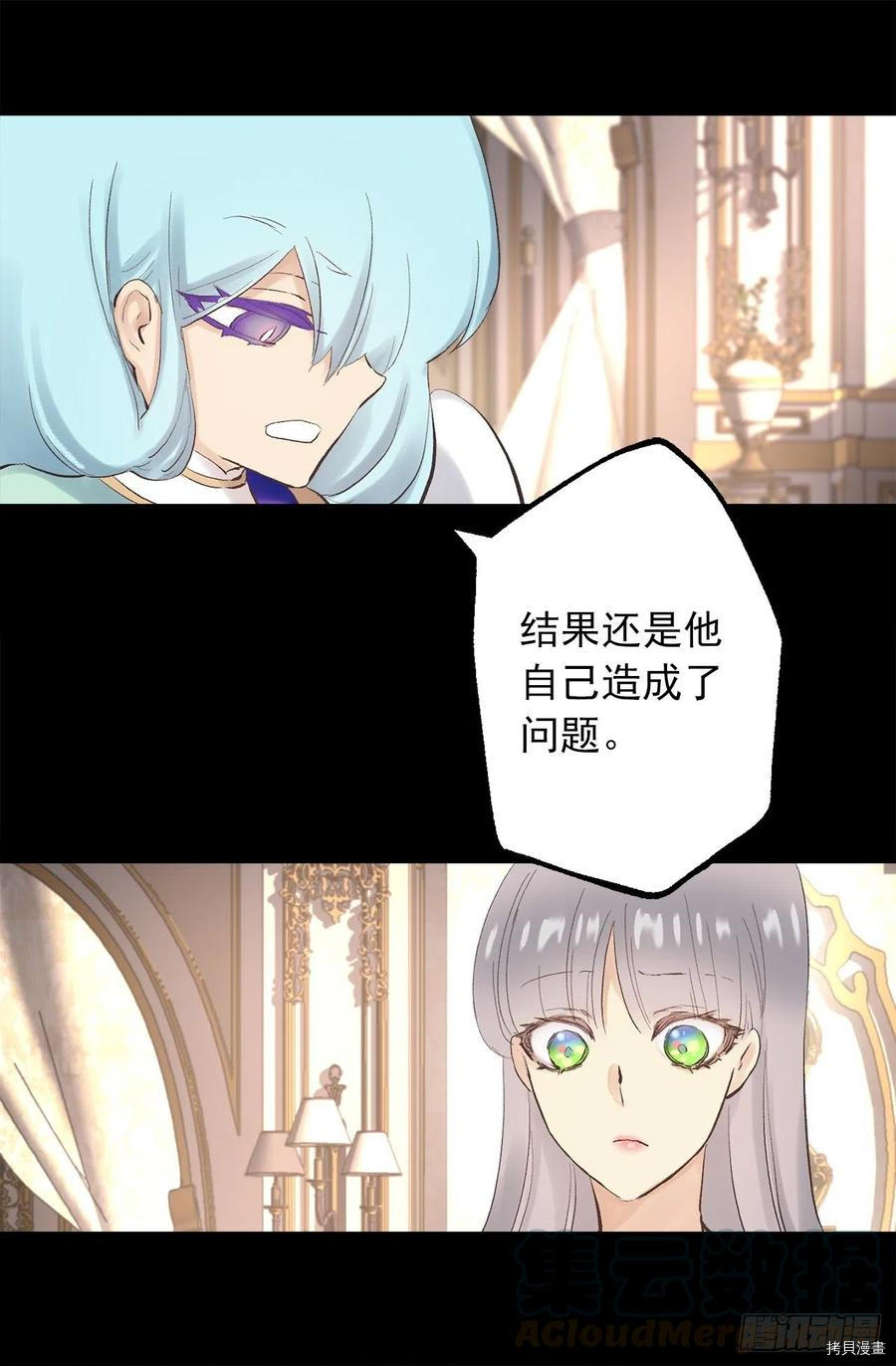 爵世恋人[拷贝漫画]韩漫全集-第345话无删减无遮挡章节图片 