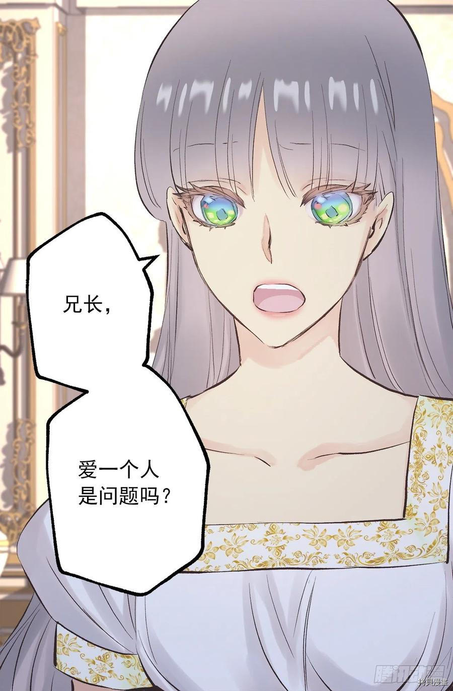 爵世恋人[拷贝漫画]韩漫全集-第345话无删减无遮挡章节图片 