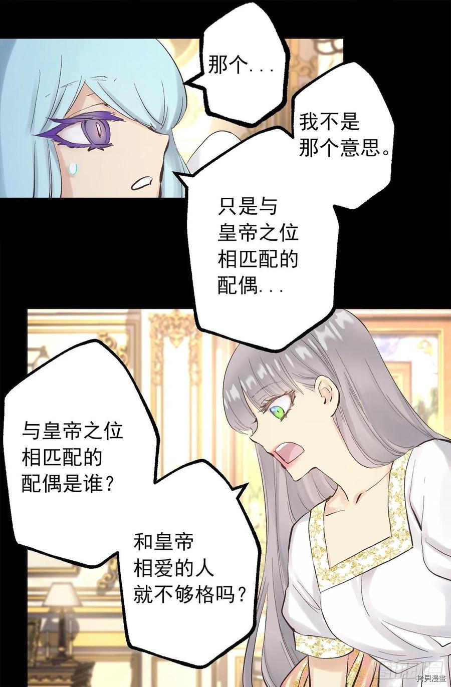 爵世恋人[拷贝漫画]韩漫全集-第345话无删减无遮挡章节图片 