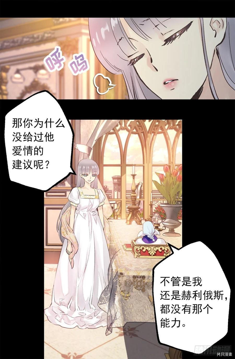 爵世恋人[拷贝漫画]韩漫全集-第345话无删减无遮挡章节图片 