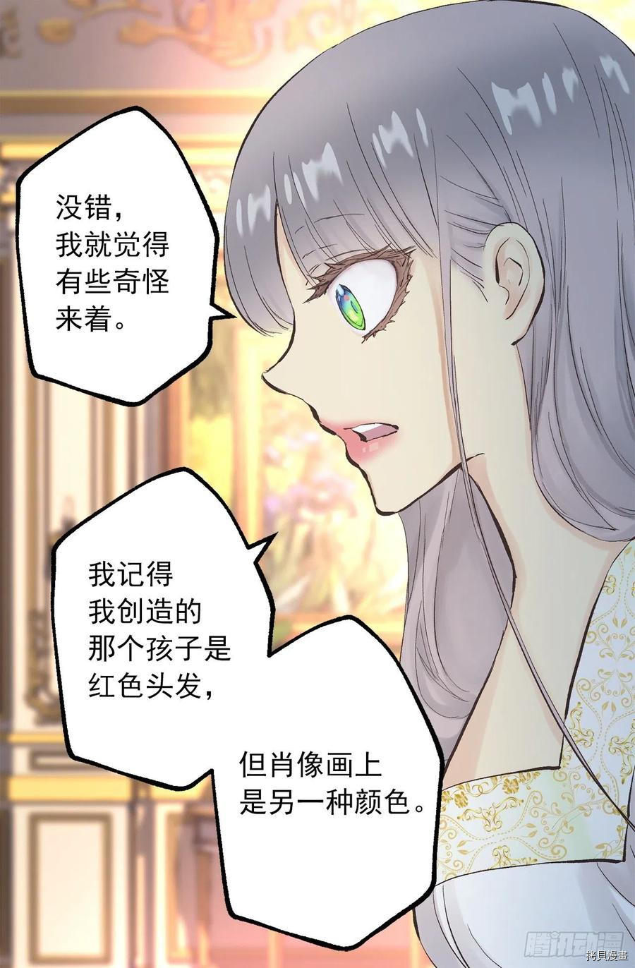 爵世恋人[拷贝漫画]韩漫全集-第345话无删减无遮挡章节图片 