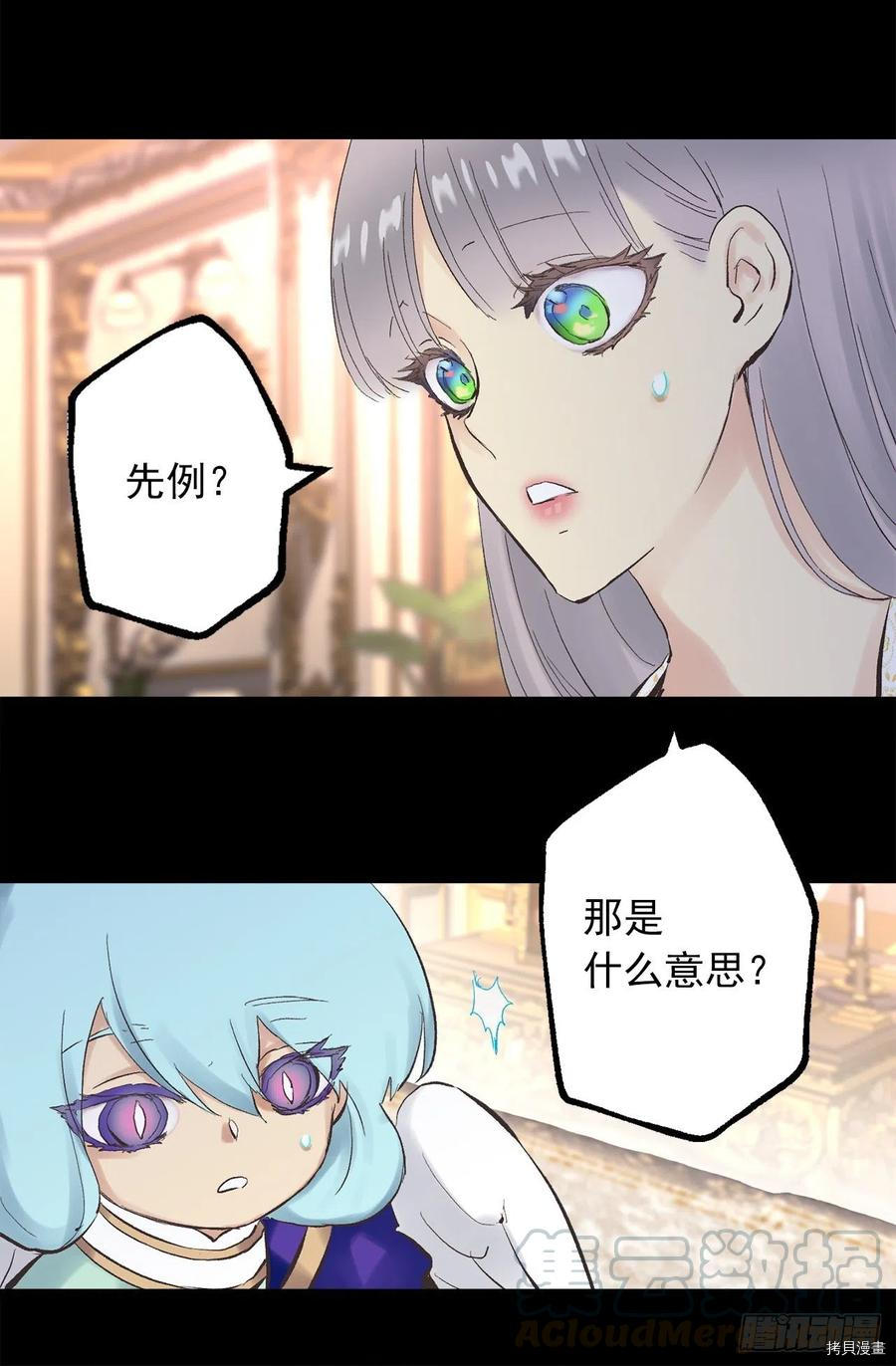 爵世恋人[拷贝漫画]韩漫全集-第345话无删减无遮挡章节图片 