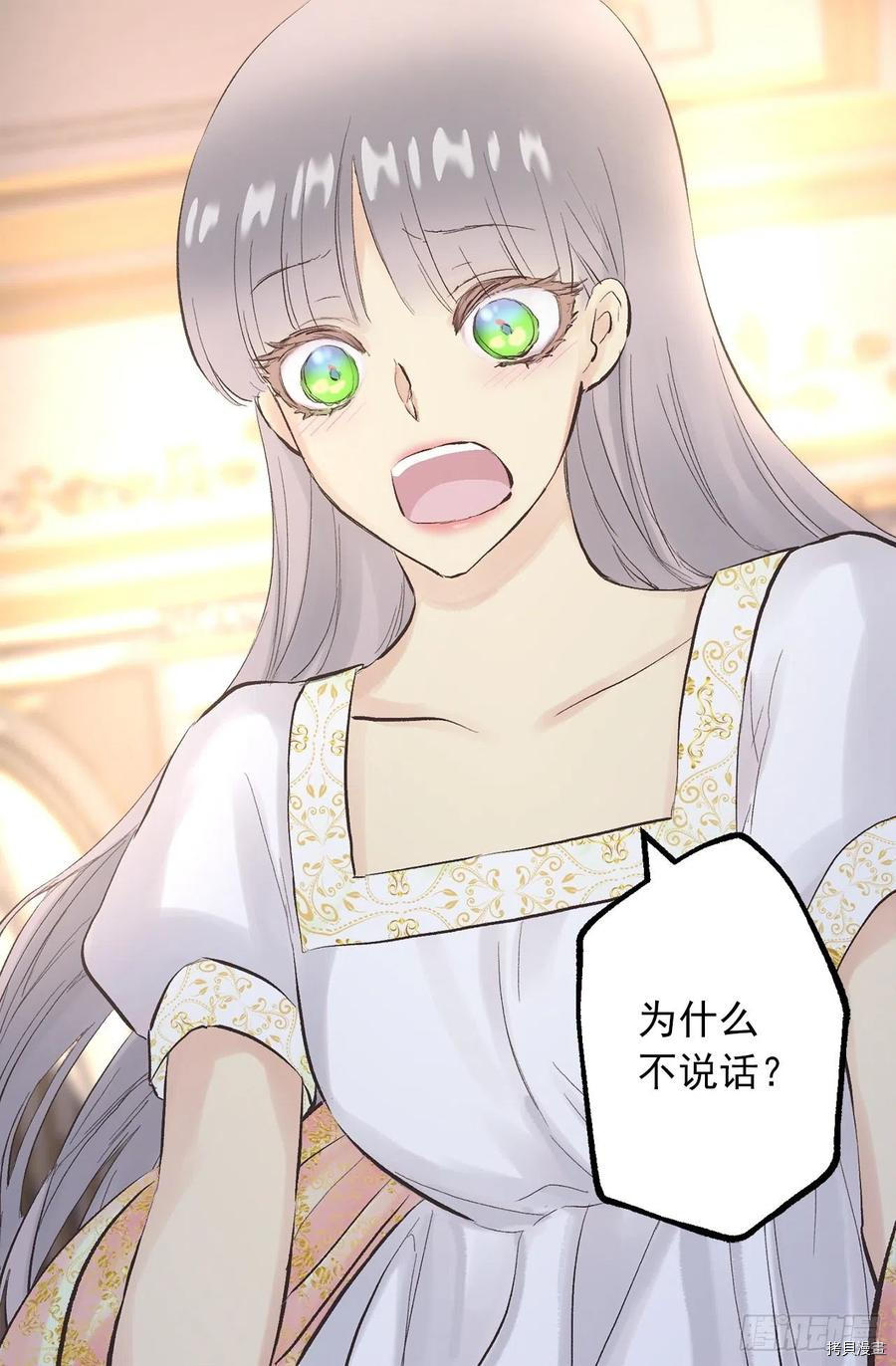 爵世恋人[拷贝漫画]韩漫全集-第345话无删减无遮挡章节图片 