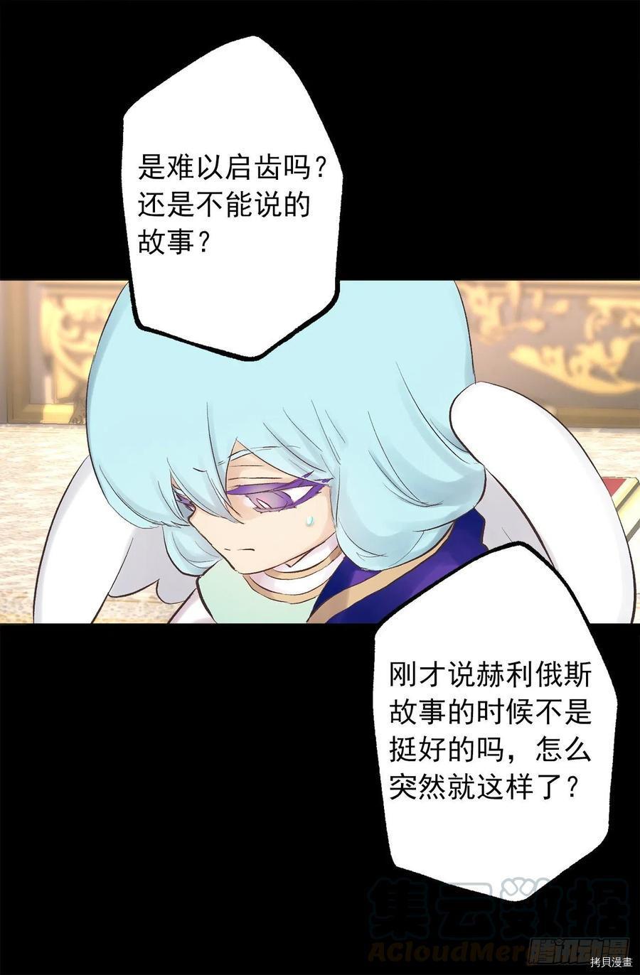 爵世恋人[拷贝漫画]韩漫全集-第345话无删减无遮挡章节图片 
