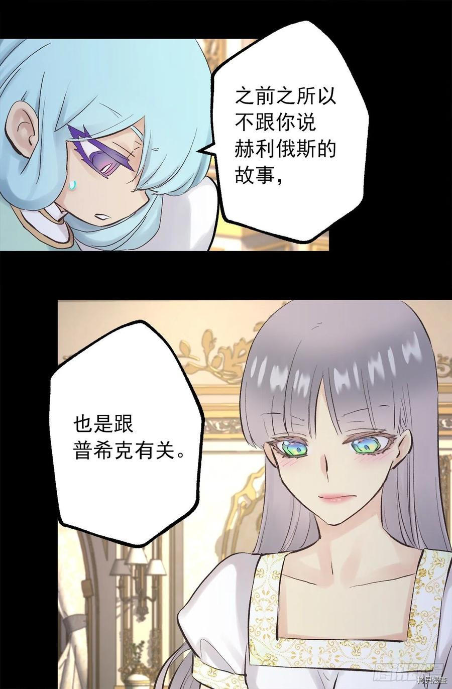 爵世恋人[拷贝漫画]韩漫全集-第345话无删减无遮挡章节图片 