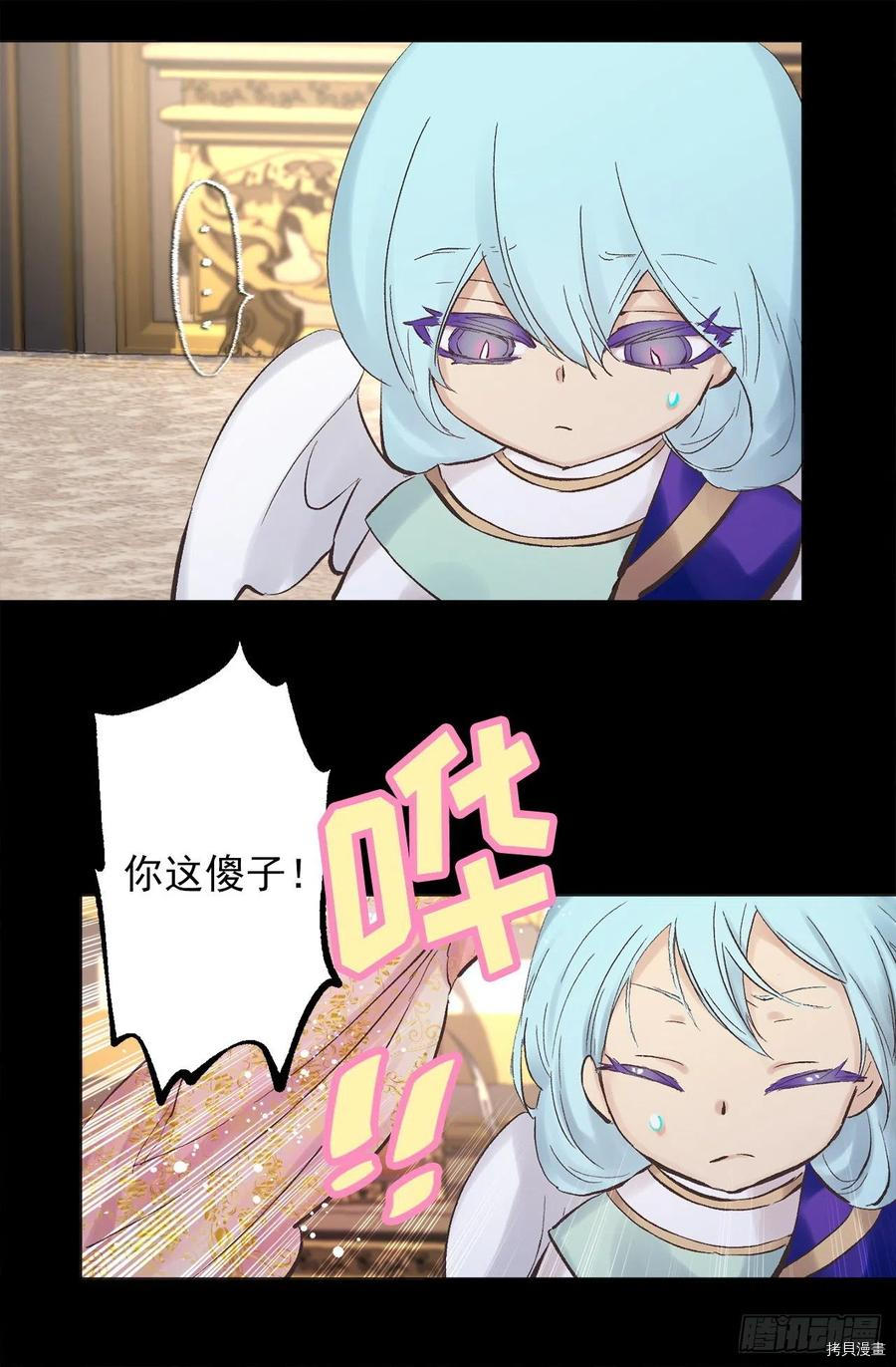 爵世恋人[拷贝漫画]韩漫全集-第345话无删减无遮挡章节图片 