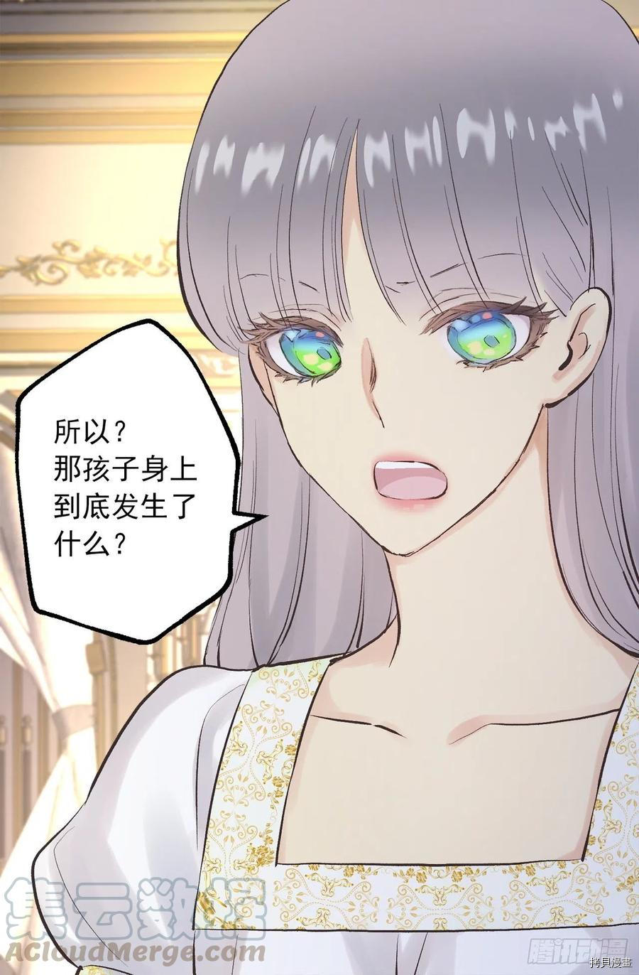 爵世恋人[拷贝漫画]韩漫全集-第345话无删减无遮挡章节图片 