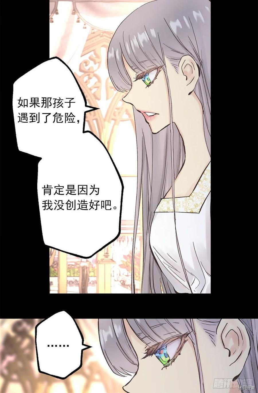 爵世恋人[拷贝漫画]韩漫全集-第345话无删减无遮挡章节图片 