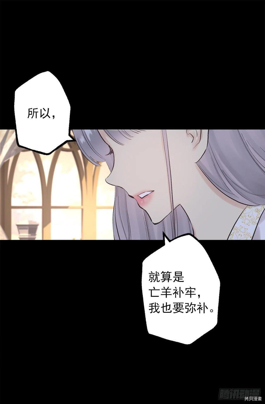 爵世恋人[拷贝漫画]韩漫全集-第345话无删减无遮挡章节图片 