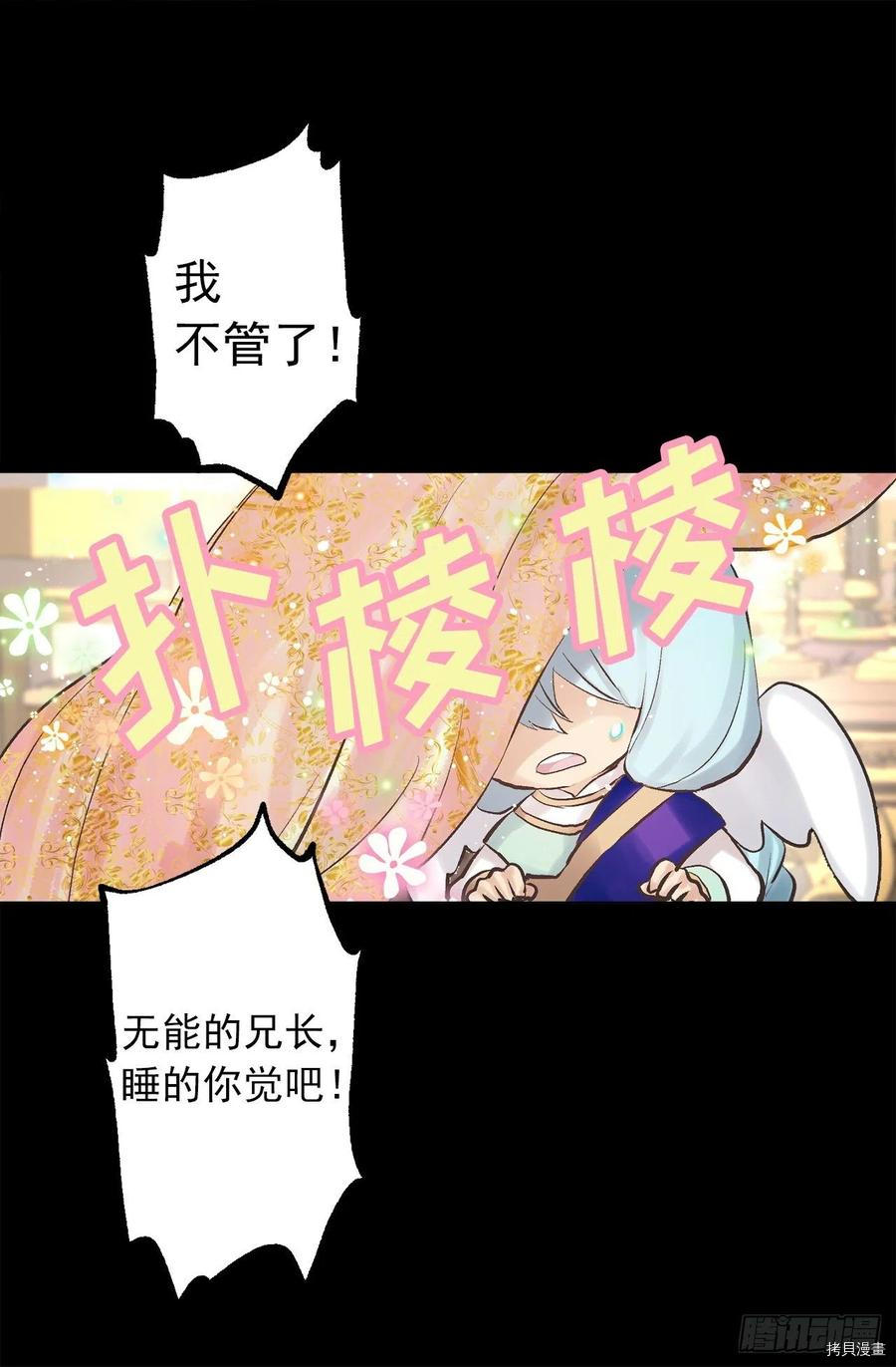 爵世恋人[拷贝漫画]韩漫全集-第346话无删减无遮挡章节图片 