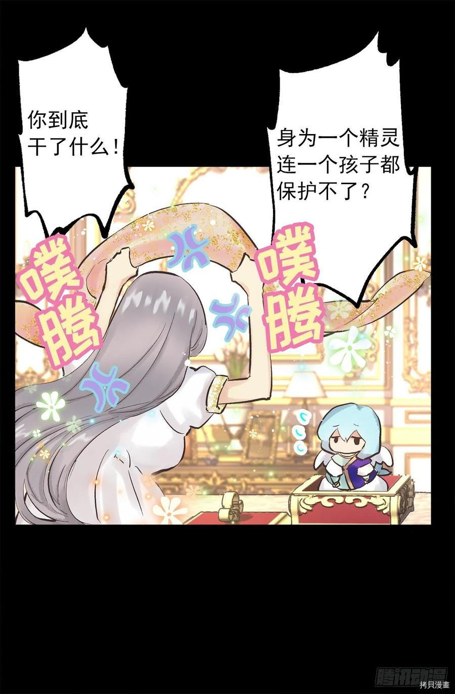 爵世恋人[拷贝漫画]韩漫全集-第346话无删减无遮挡章节图片 