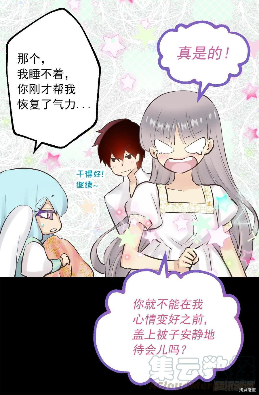 爵世恋人[拷贝漫画]韩漫全集-第346话无删减无遮挡章节图片 