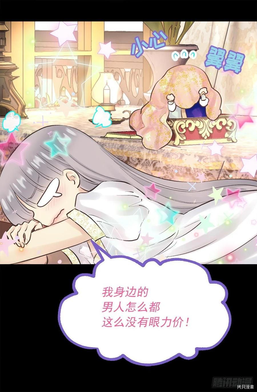 爵世恋人[拷贝漫画]韩漫全集-第346话无删减无遮挡章节图片 