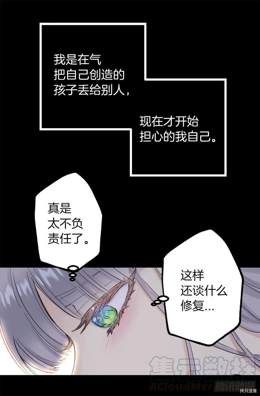 爵世恋人[拷贝漫画]韩漫全集-第346话无删减无遮挡章节图片 
