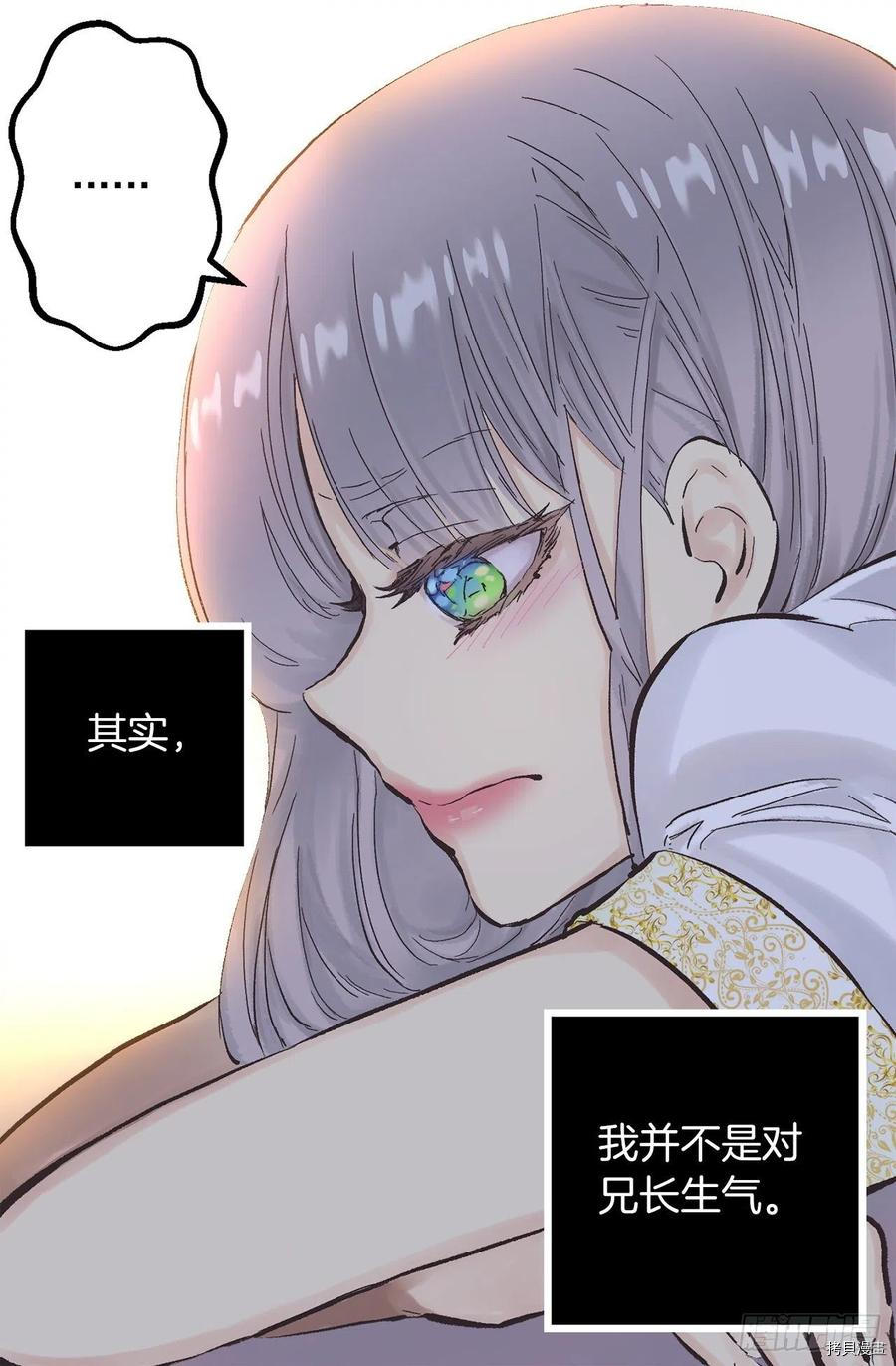 爵世恋人[拷贝漫画]韩漫全集-第346话无删减无遮挡章节图片 