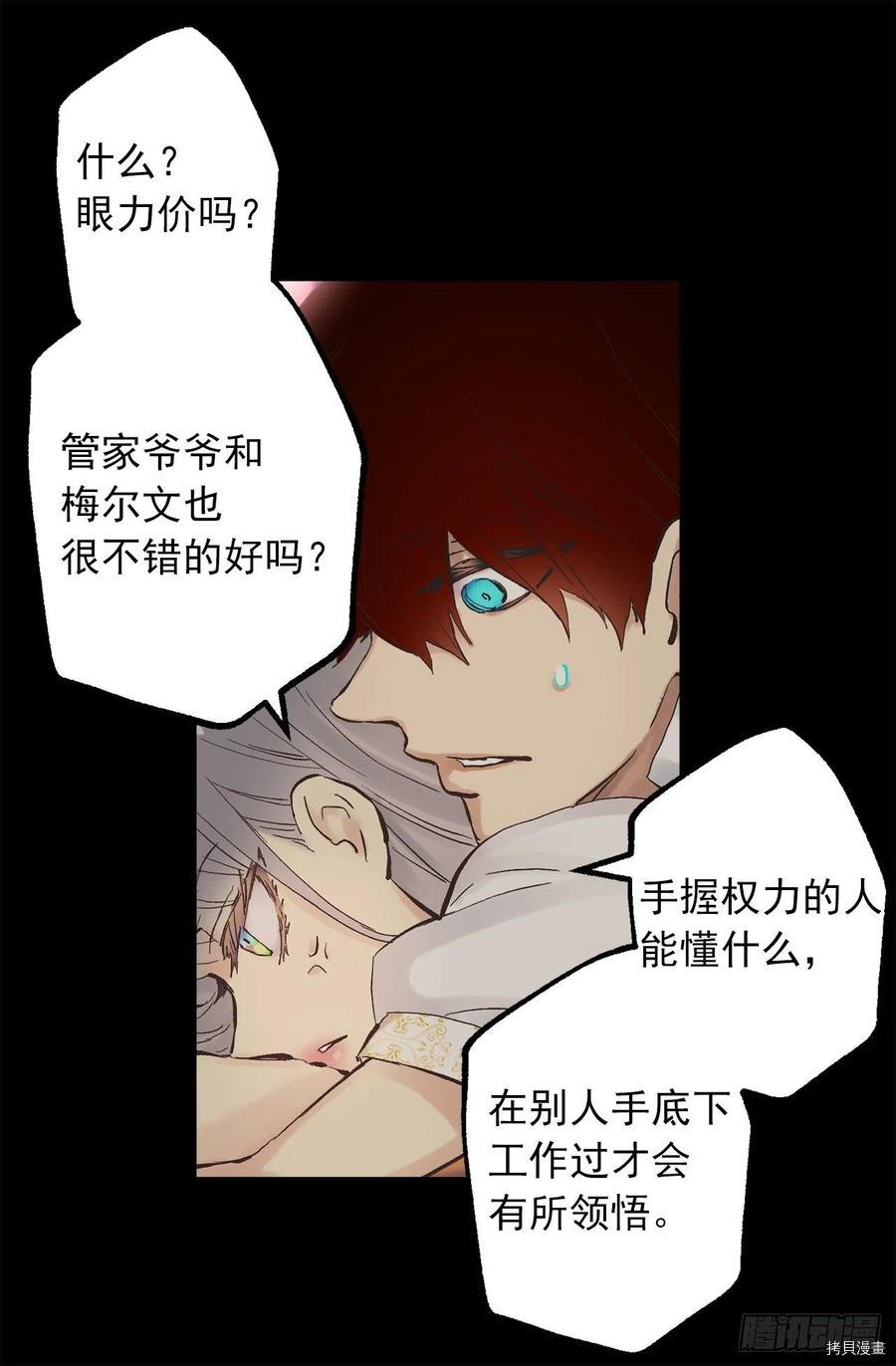 爵世恋人[拷贝漫画]韩漫全集-第346话无删减无遮挡章节图片 