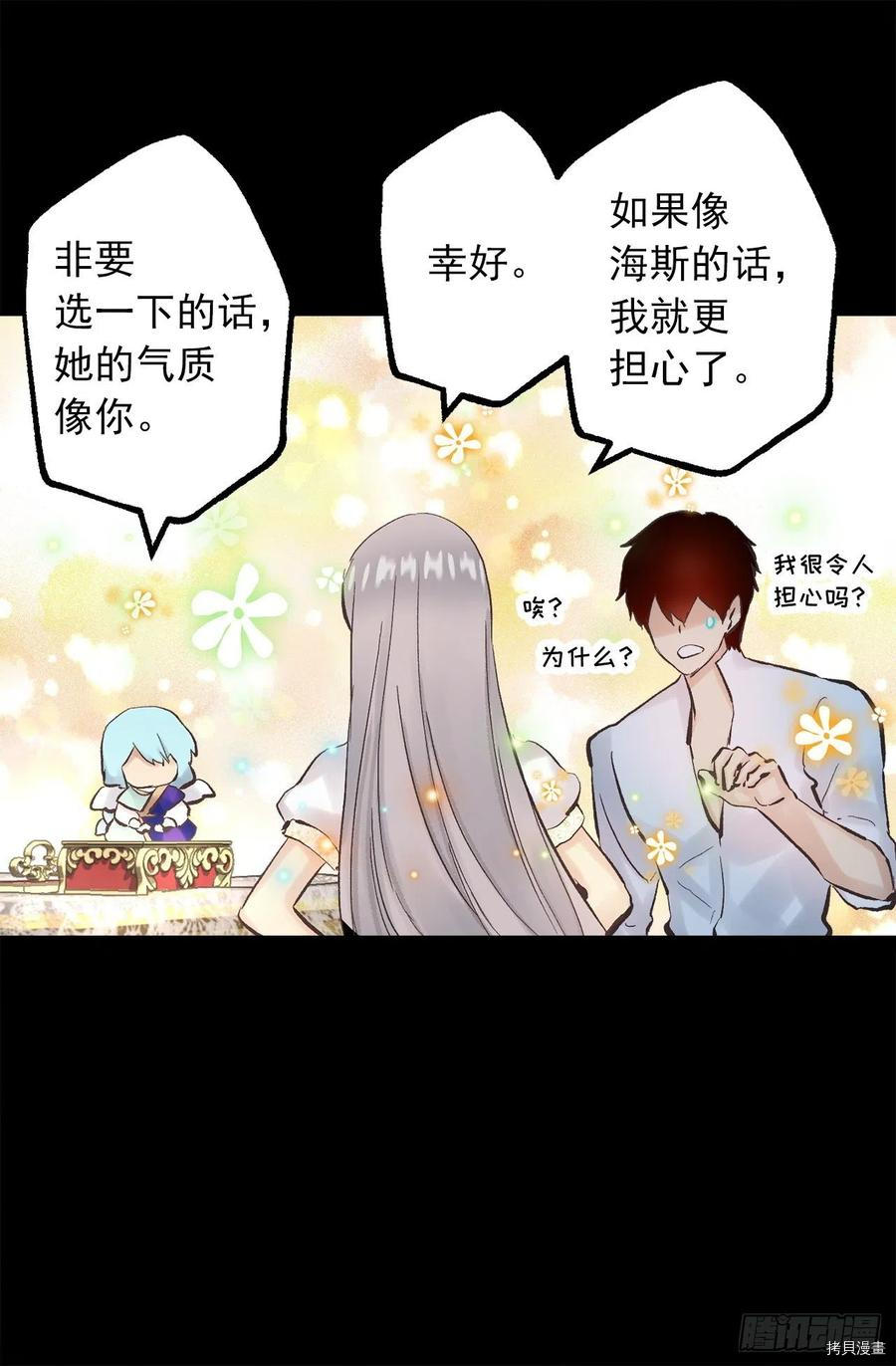 爵世恋人[拷贝漫画]韩漫全集-第346话无删减无遮挡章节图片 