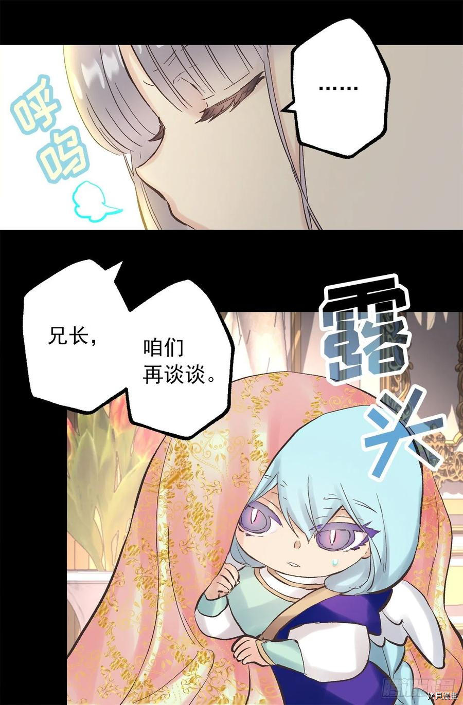 爵世恋人[拷贝漫画]韩漫全集-第346话无删减无遮挡章节图片 