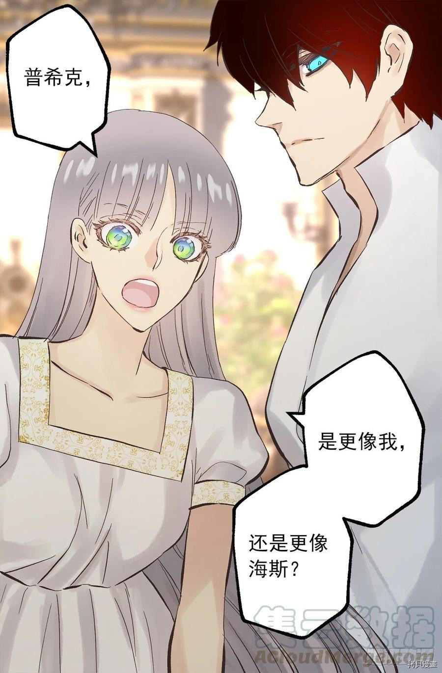 爵世恋人[拷贝漫画]韩漫全集-第346话无删减无遮挡章节图片 